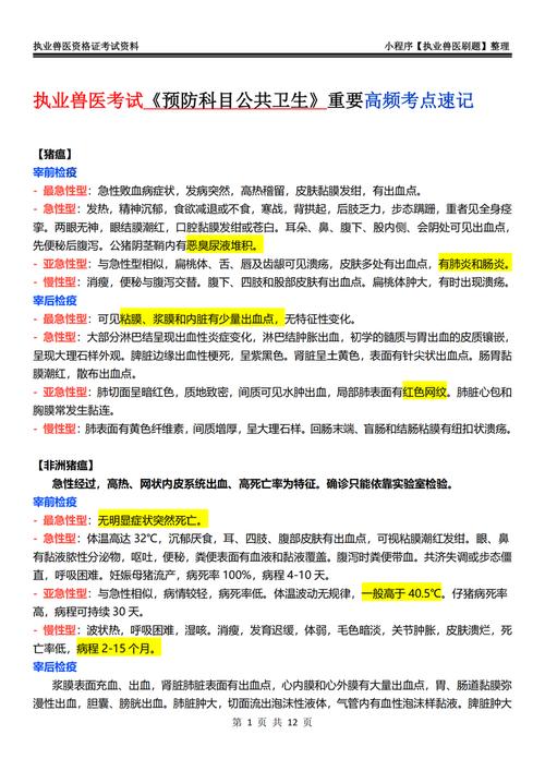 执业兽医资格证考试09年真题_执业兽医资格考试2021年_执业兽医考试历年真题及解析