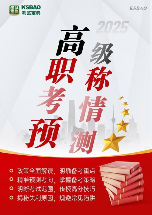 消化内科中级职称考试用书_2020消化内科最新指南_2025版卫生高级职称考试宝典(消化内科)破解版