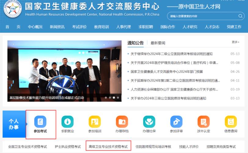 浙江省卫生高级职称报考条件_2021浙江省卫生高级职称_浙江省卫生高级职称考试