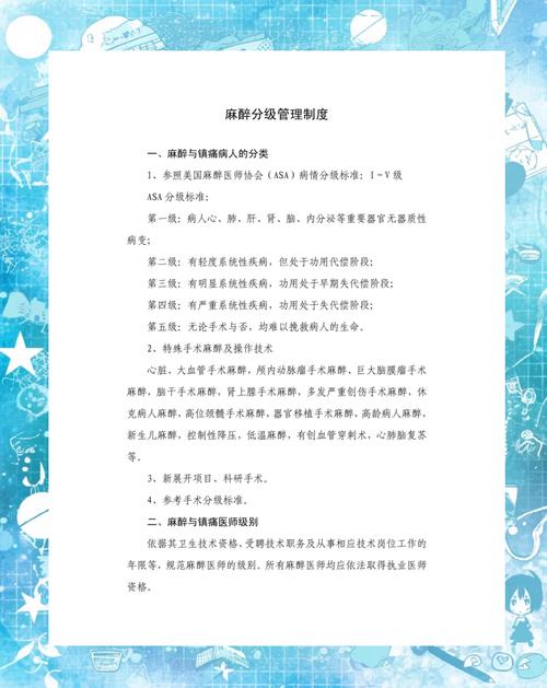 麻醉住院医师规培考试_麻醉住院医师规范化培训题库_麻醉住院医师规培题库