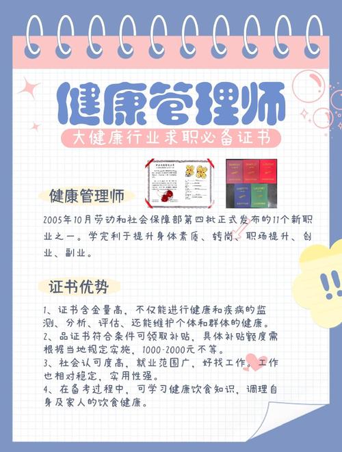 健康管理师 考试_2021年健康管理师考试流程_2020年健康管理师考试须知