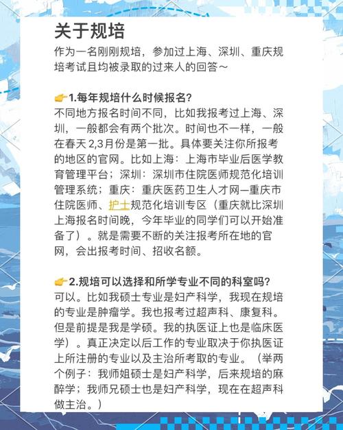 湖南住院医师规培基地_湖南住院医师规培考试如何填志愿_湖南住院医师规范化培训