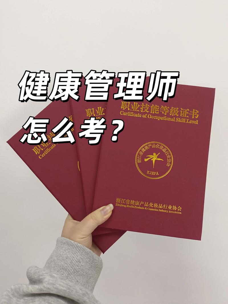 2021年健康管理师考试流程_健康管理师二级考试_考试师健康管理考试内容