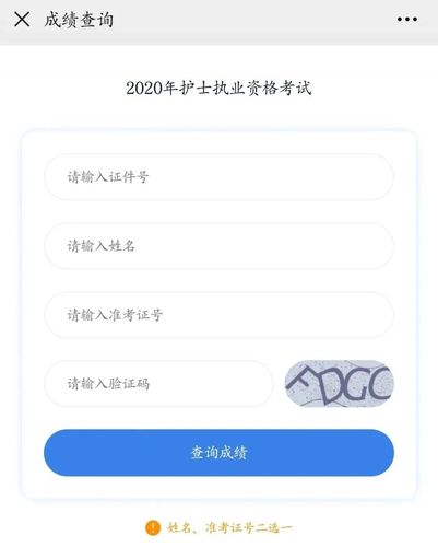 护士证查成绩查询时间_2025年护士资格证考试成绩查询_护士资格证往年成绩查询