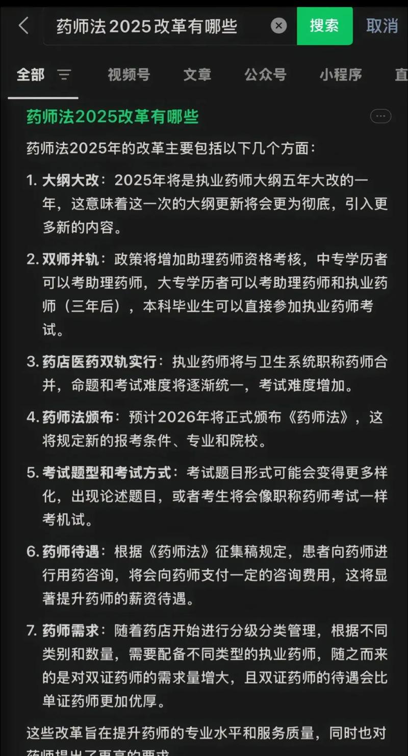 执业药师考试2025考试科目_执业药师考试2025合格标准_2025执业药师考试