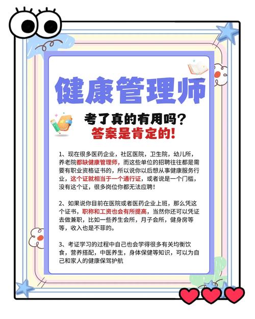 健康管理师 考试_健康管理师考试考场规则_2020年健康管理师考试须知