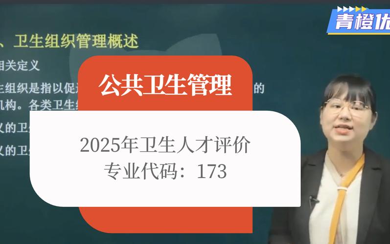 全国卫生人才评价_中国卫生人才评价_中国卫生人才评价考试是什么