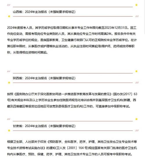 内科主治成绩查询时间_主治医师往年成绩单怎么打印_2025年内科主治医师考试成绩单