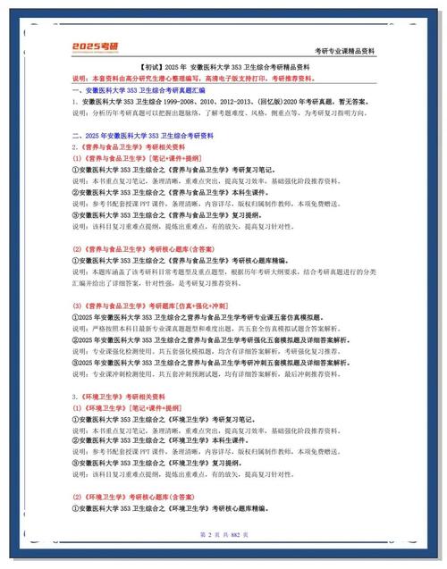 卫生高级职称考试普通内科豆丁网_高级卫生职称考试科目_内科学高级职称考试