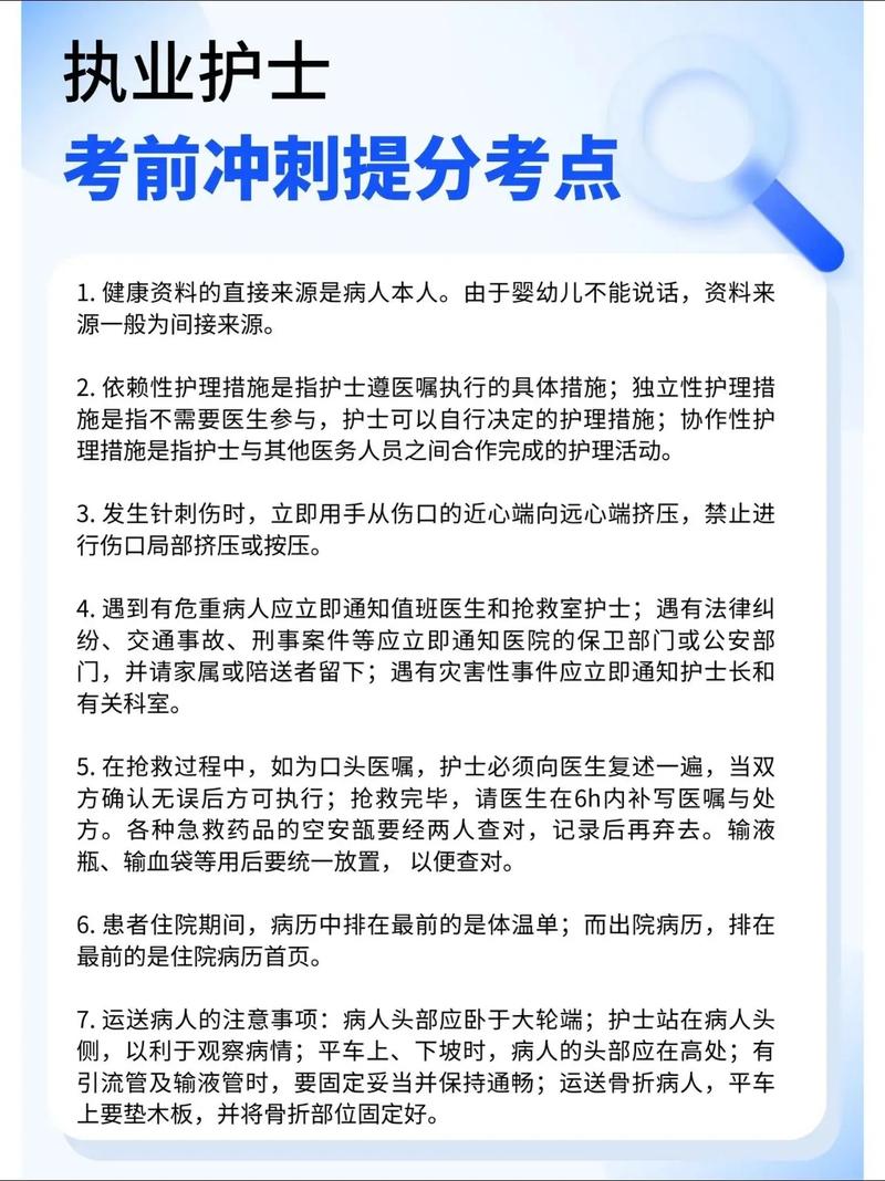 护考宝典下载_考试宝典 护士_护考宝典下载软件