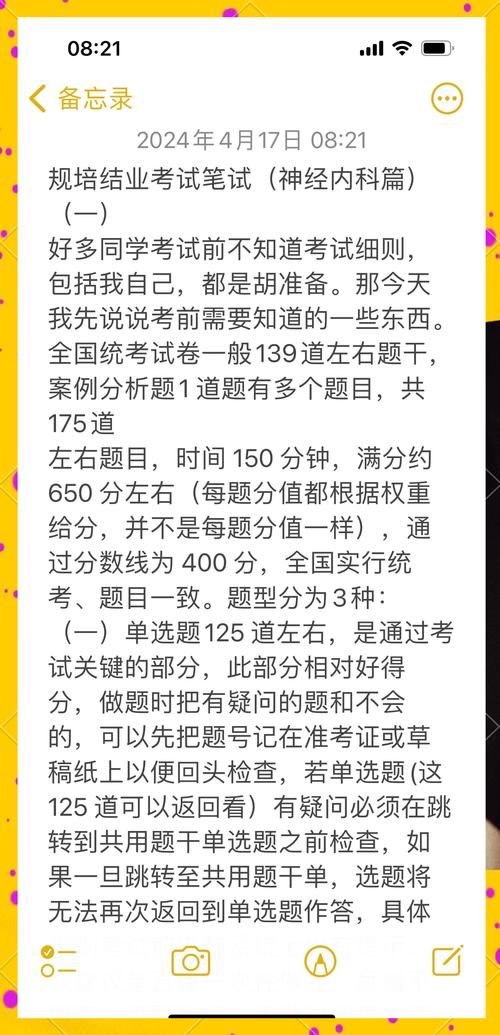 住院医师规培结业考试题型_住院医师规培结业考试_住院医师规培结业考试大纲