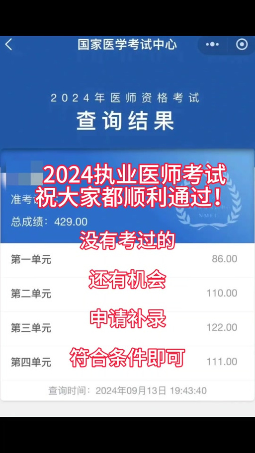 执业兽医考试成绩查询_执业兽医资格证成绩查询时间_执业兽医师查询成绩
