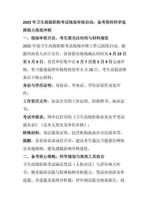广西崇左市2025年卫生系列高级职称考试通过人员_广西卫生高级职称考试资格_崇左卫生副高2020