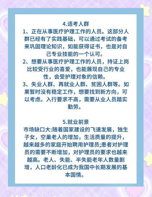 护士上岗证考试_护士上岗证考试内容_护士上岗证考试时间2024年