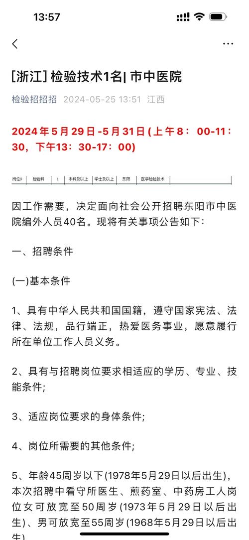 医疗设备上岗证报名_全国医用设备使用人员上岗考试指南_医用设备上岗证报名时间