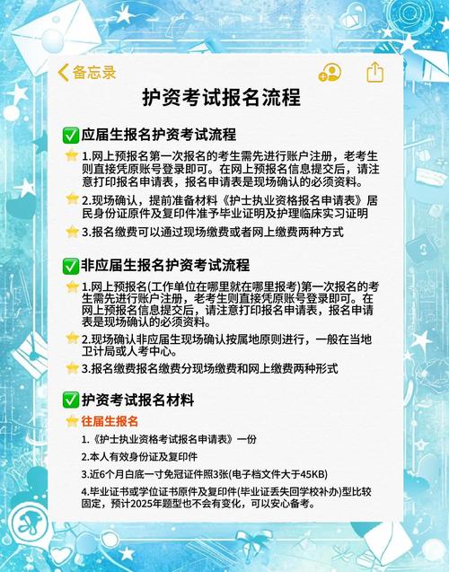 护士证考试时间2020报名_2020年护士证网上报名时间_16年护士证考试报名通道