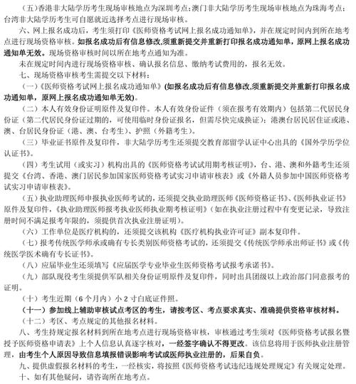 怎么考西医执业医师_中西医医师资格证考试报名途径_西医师资格证报考条件