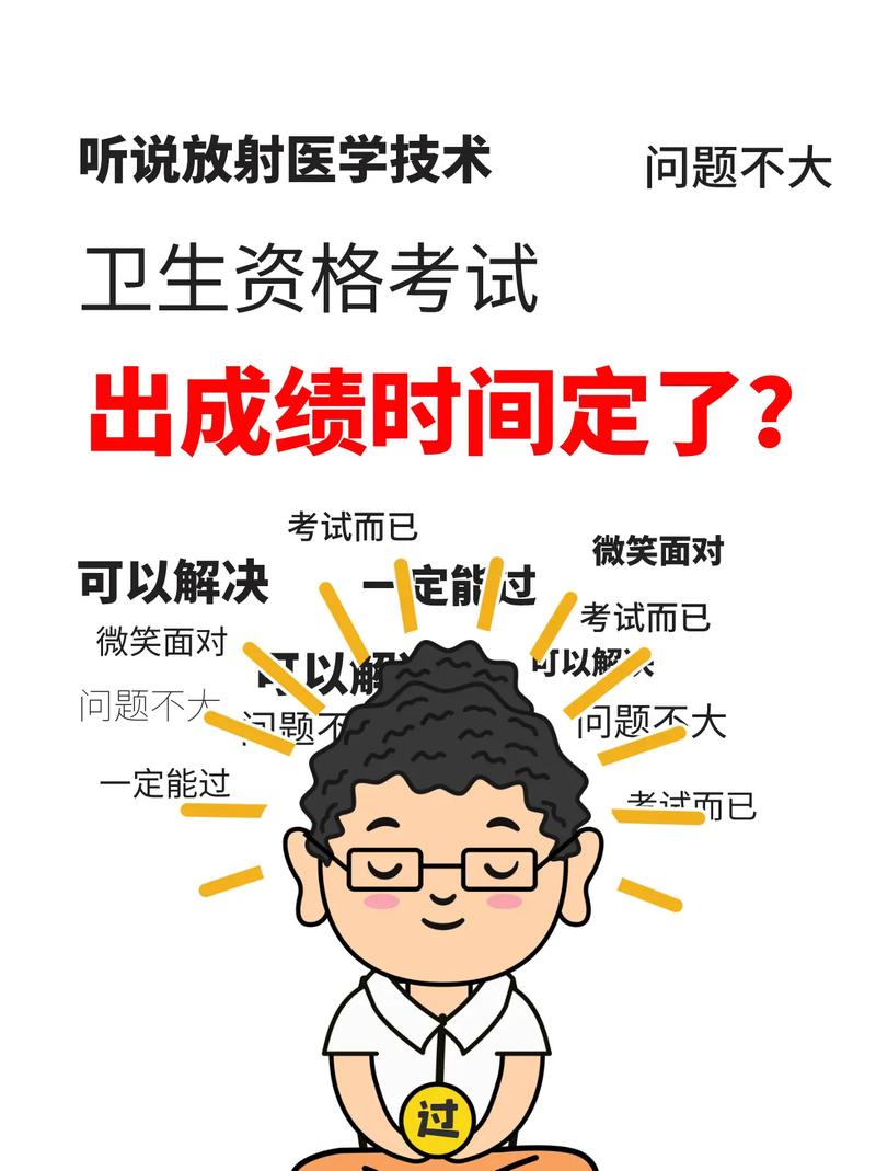 卫生人才评价考试成绩_卫生人才网成绩_卫生人才评价考试成绩查询