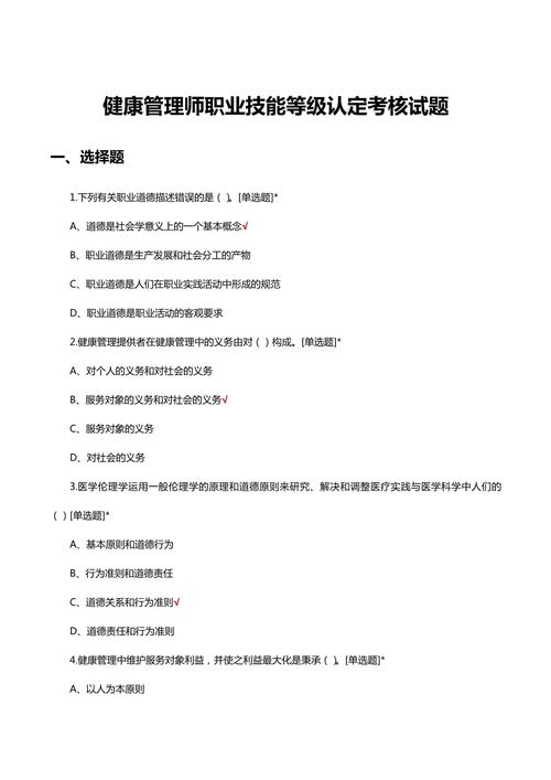 湖南健康管理师考试_湖南健康管理师考试地点_湖南健康管理师报名时间