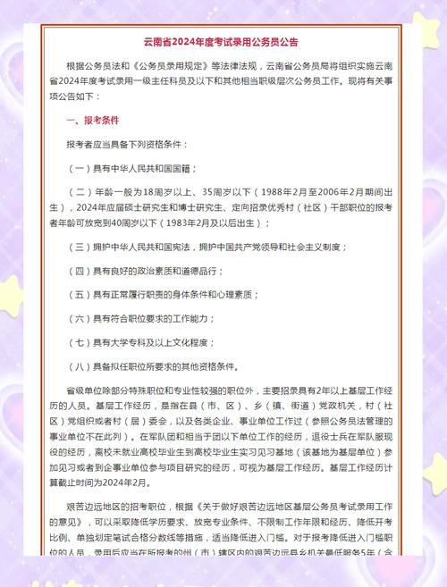 云南省卫生高级职称报名条件_云南省卫生高级职称考试报名_云南省卫生资格高级职称