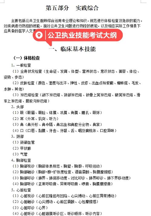 卫生资格考试报名专业要求_卫生资格目录考试专业有哪些_卫生资格考试专业目录