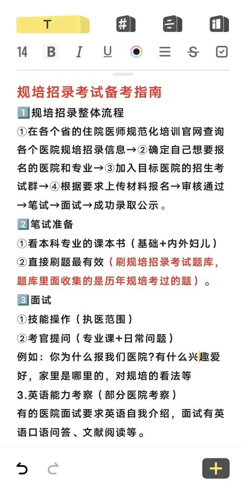 住院医师规培结业考试内容_住院医师规培结业考试_住院医师规培结业考试大纲
