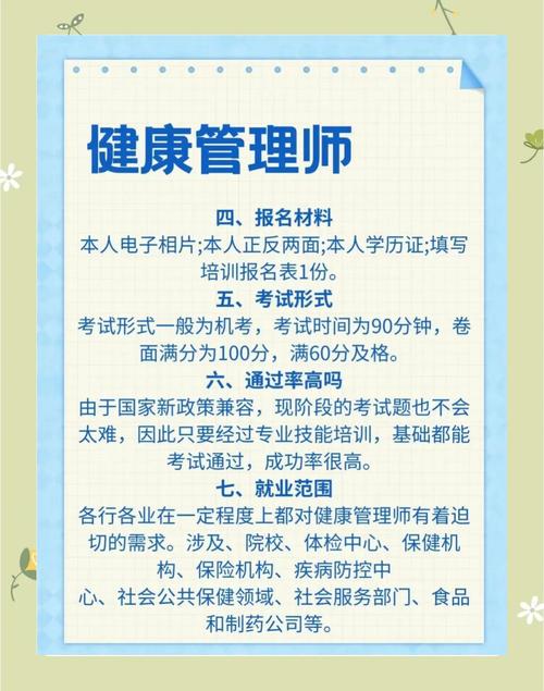 健康管理师二级考试_2021年健康管理师考试流程_健康管理师考试考场规则