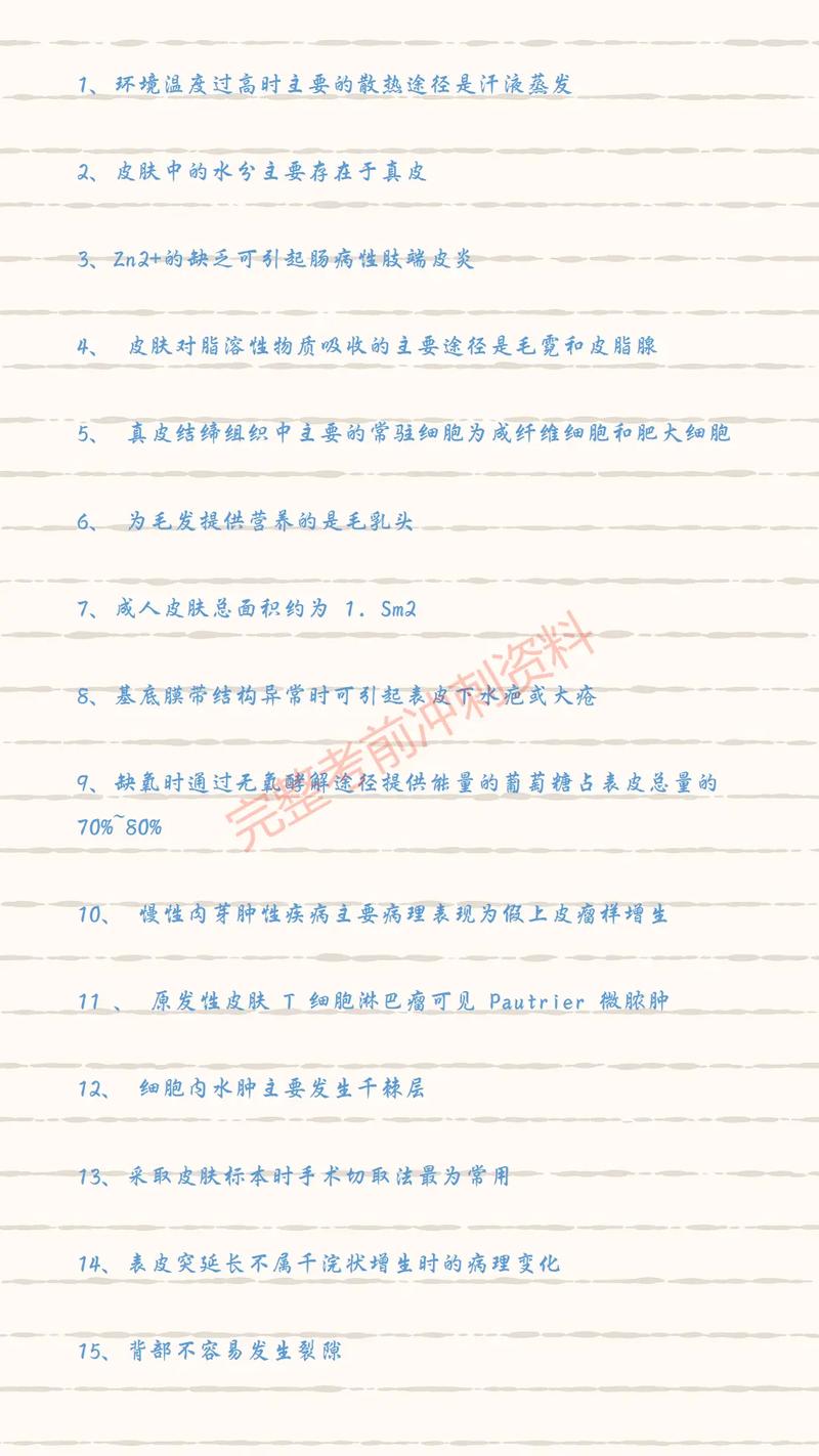 皮肤与性病学主治考试_皮肤性病学执业医师_2025年皮肤性病学主治医师(中级)考试模拟试题