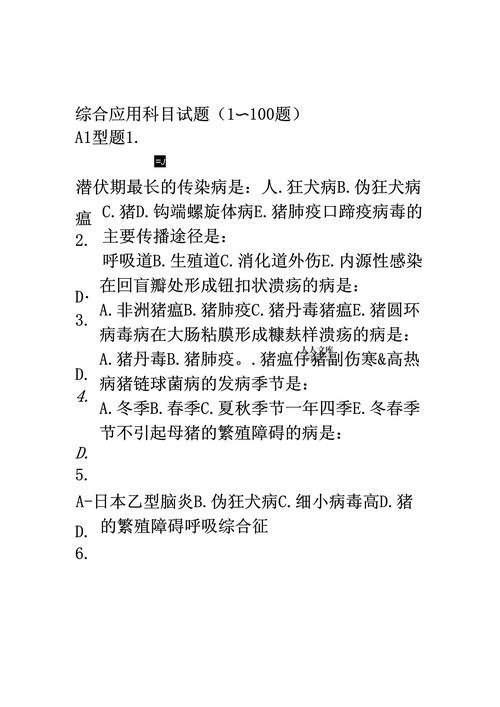 09年执业兽医资格证考试真题_执业兽医资格考试历年真题_全国执业兽医资格考试真题解析
