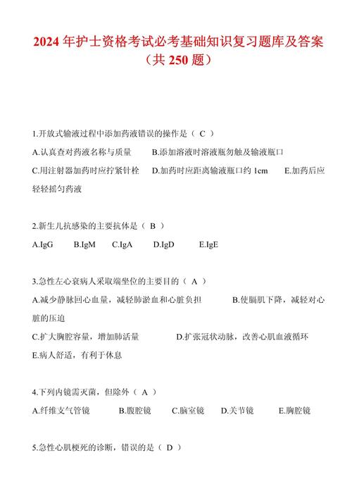 护士考试历年试题_护士历年真题及答案_往年护士考试试题