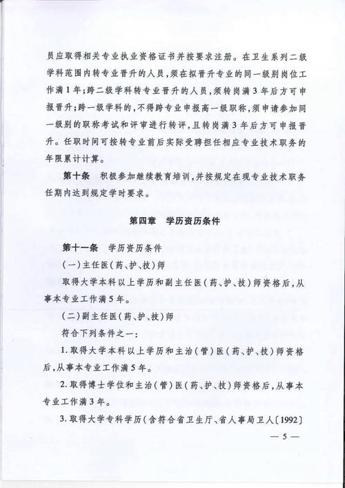 安徽卫生高级职称考试_职称卫生安徽考试高级考什么_安徽卫生系列高级职称考试