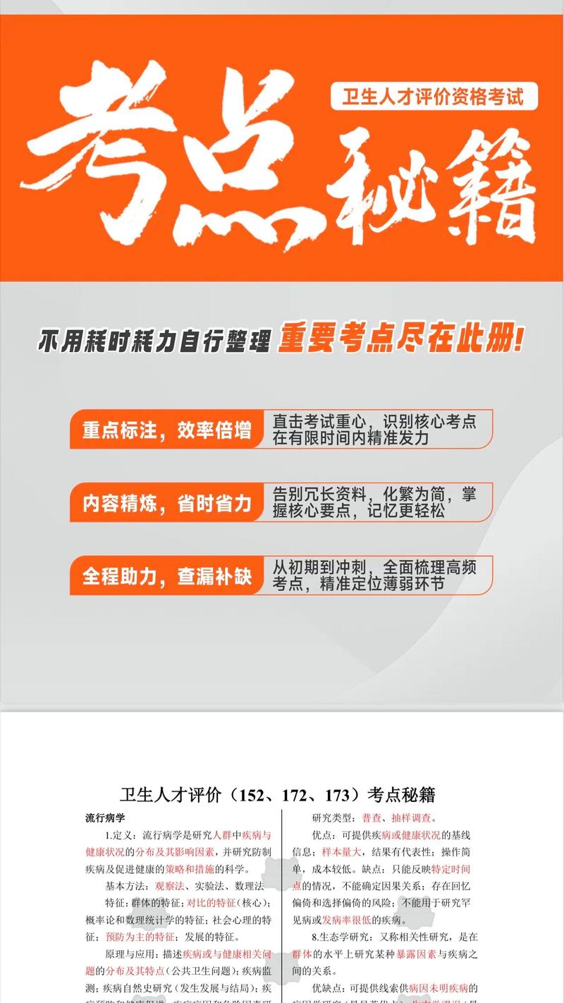 中国卫生人才评价_中国卫生人才评价考试是什么_卫生人才网中国