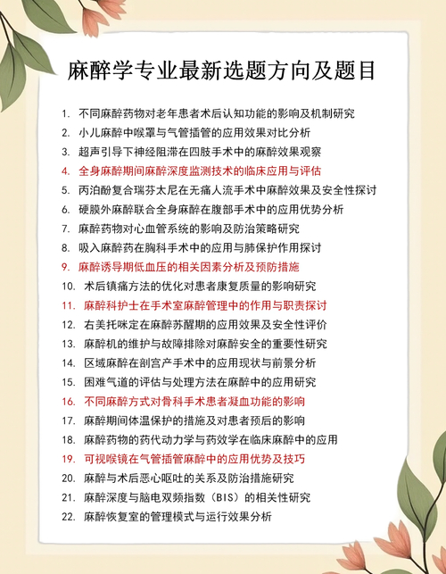 麻醉科住院医师规培技能考试_麻醉住院医师规范化培训题库_麻醉住院医师规培考试