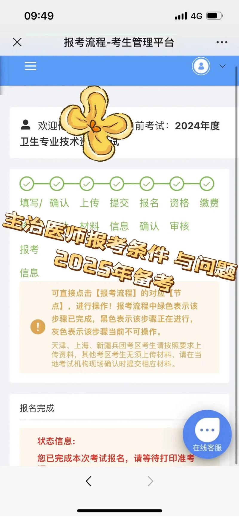 妇产科主治医师考试准考证打印_2025妇产科主治医师考试报名网址_主治医师妇产科考试时间