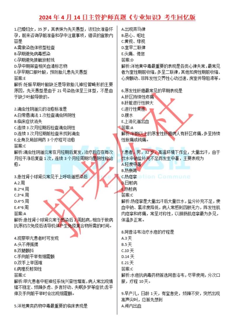 全国卫生专业技术资格考试 人机对话_卫生专业资格考试人机对话模拟_卫生考试人机对话操作