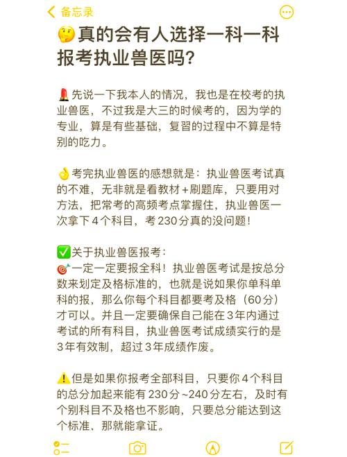 中国执业兽医师考试入口_2020全国执业兽医考试官网_中国执业兽医考试