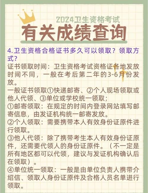 卫生人才评价成绩查询_卫生人才评价成绩查询时间_卫生人才评价考试成绩