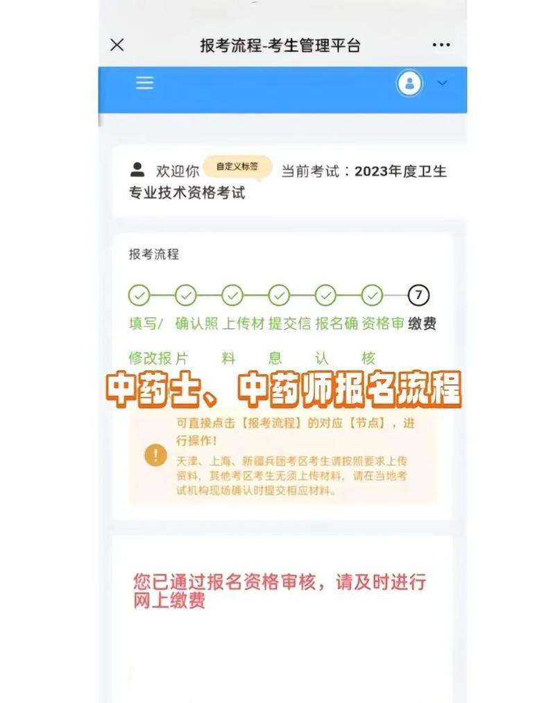 执业中药师考试报名入口_2021年执业中药师报名入口_执业中药师报名网址