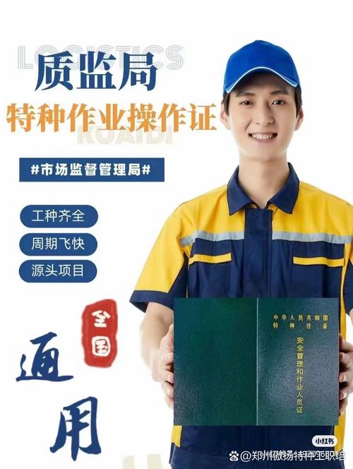 上岗证报名大型设备时间限制_上岗证报名大型设备时间怎么填_大型设备上岗证报名时间