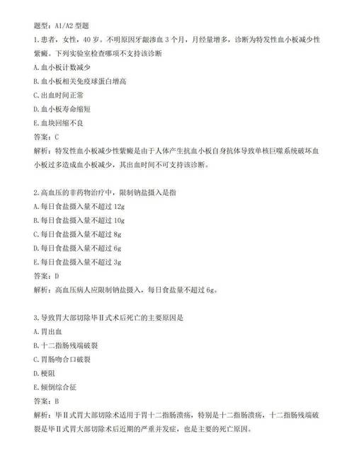 护士模拟证资格考试试题一样吗_2021年护士资格模拟考试_护士资格证考试模拟试题