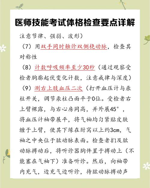 住院医师规培师资培训试题_住院医师规培技能考试_住院医师规培过程考核