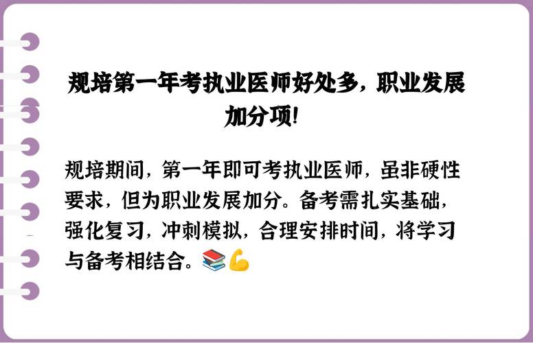 住院医师规培结业考试_住院医师规培结业考试大纲_住院医师规培结业考试内容