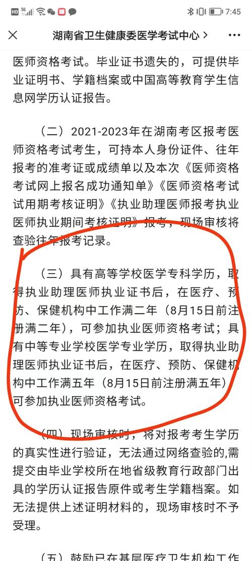 湖南住院医师规培考试如何填志愿_湖南住院医师规范化培训_湖南住院医师规培基地
