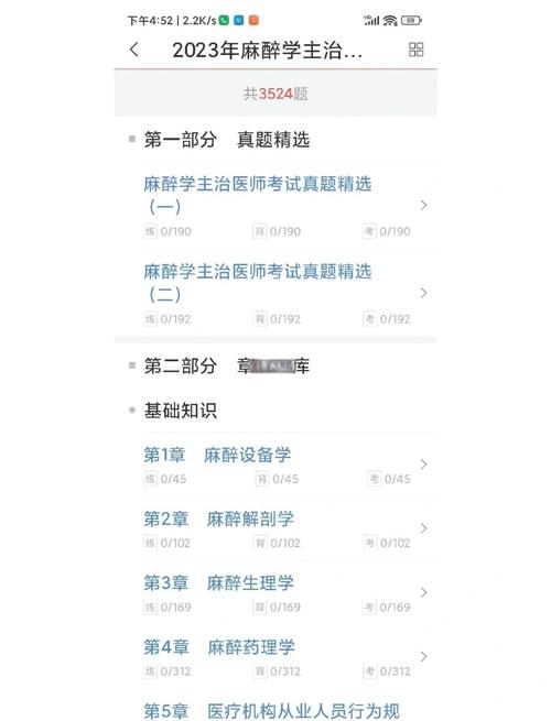 麻醉住院医师规培题库_麻醉科住院医师规培技能考试_麻醉住院医师规培考试