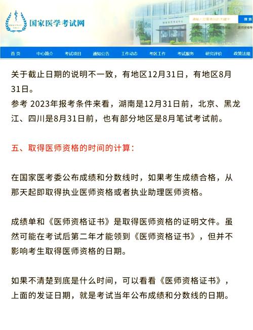 2025中医助理医师资格考试通过率_中医助理医师考试分数占比_中医助理执业医师合格率15