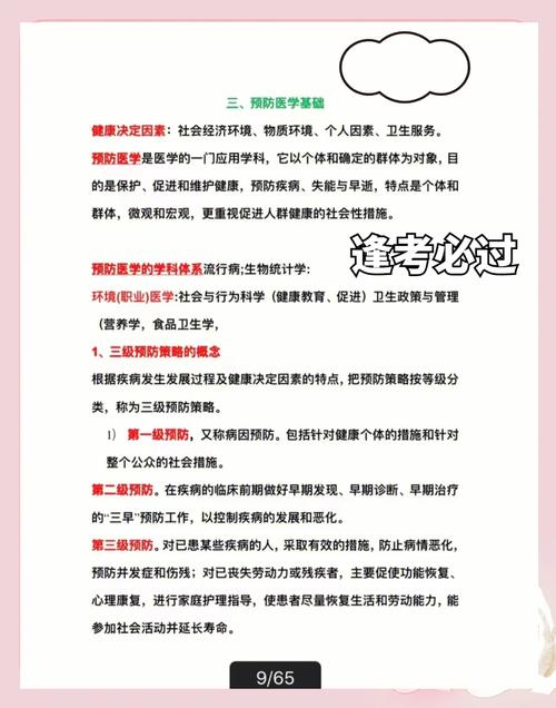 考试师健康管理考试内容_健康管理师考试_2021年健康管理师考试流程