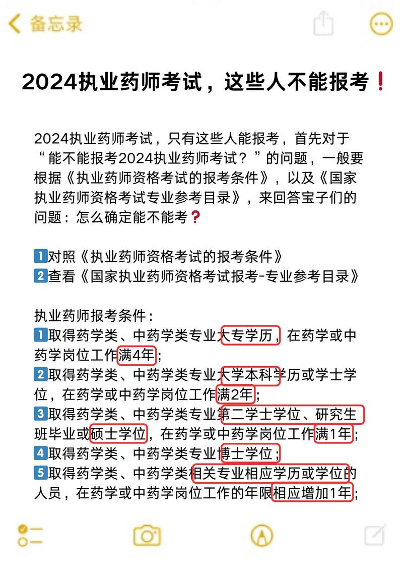 执业药师考试考哪些科目_执业药师考试2025考试时间_执业药师考试