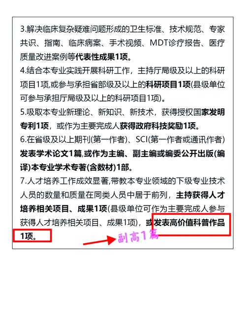 浙江省卫生高级职称考试大纲_浙江省卫生高级职称考试_浙江省卫生高级职称报考条件
