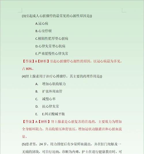 护士执业资格考试历年真题_历年护士资格证真题及答案_护士执业历年真题资格考试时间