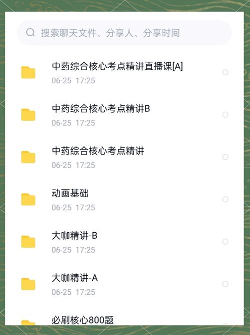 执业药师视频下载_执业药师视频2021_执业药师考试在线视频